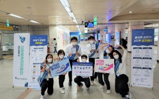 대전시민대상 감염병 예방 홍보 캠페인
