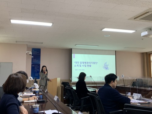 대전광역시청·감염병관리지원단 업무협력 회의