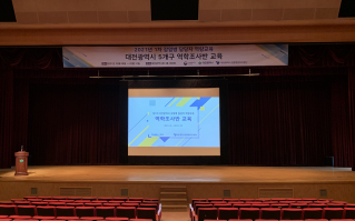 2021년 제1차 대전광역시 감염병 담당자 역량교육